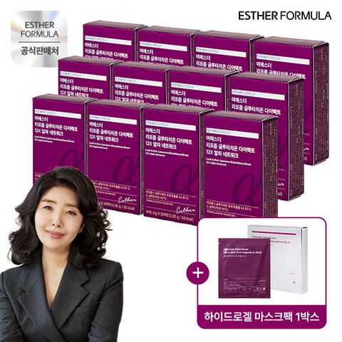 [♥유리네 단독구성♥]여에스더 리포좀 글루타치온 다이렉트 12X 알파 네트워크 12박스+리포좀 글루타치온 백옥 앰플 하이드로겔 마스크팩 1박스(5매)