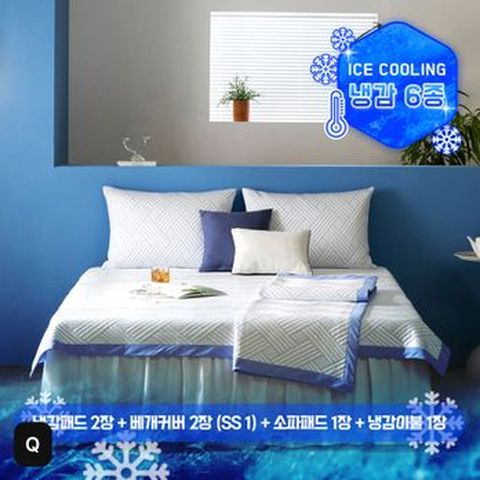 노르디아 스퀘어핀쿨 냉감패드2+베개패드2+소파패드+냉감이불 퀸Q