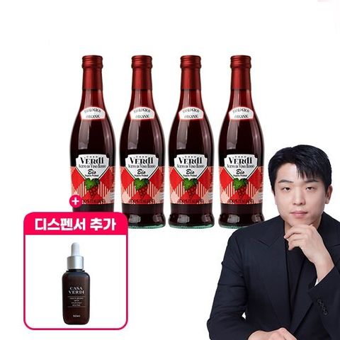 ★카사베르디 유기농 레드와인 비니거 4병+전용 용기