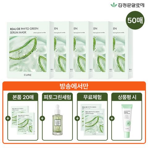 [2026 최신상 김정문알로에] 라센스 로에 큐어 리알로에 피토 그린 세럼 마스크팩 세트(7박스+무료체험2매+피토그린세럼+상품평시 더마선크림)