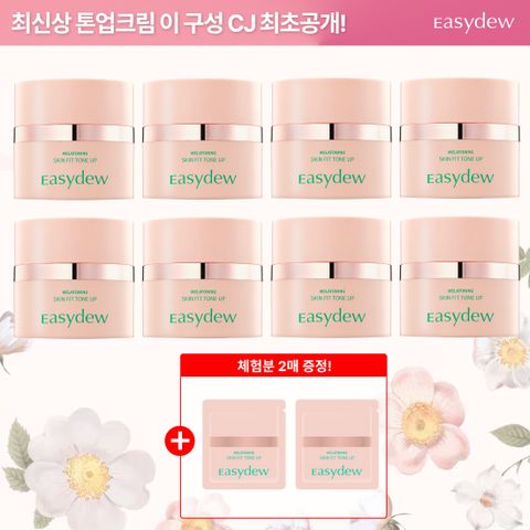 [2/한정수량] 대웅제약 EGF커버크림 30ml 8개