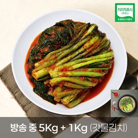 (방송중혜택)돌산삼채갓김치1kg*5팩+돌산삼채갓물김치1kg*1팩