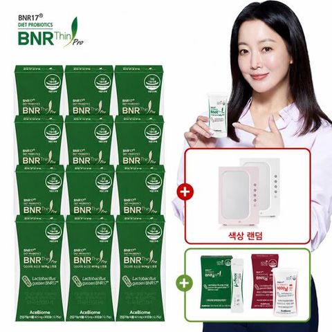 [더현대적인] 비에날씬 프로 12박스 프로 12박스+비에날퀸 1박스+플러스 1박스+사은품 휴라이프 냉장고