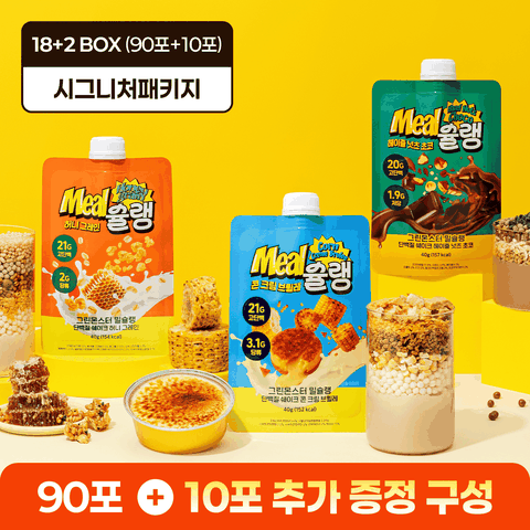 밀슐랭 단백질쉐이크 3종 시그니처 패키지 18박스+2박스 (90포+10포)