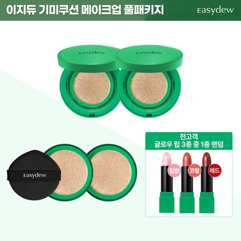 이지듀 기미 앰플 쿠션 풀패키지