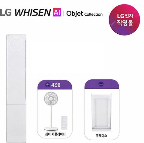 LG 휘센 뷰II 에어컨 2시리즈 22 싱글 공기청정_FQ22GU2EU1