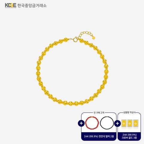 99.9 24K 순금 샤인 볼 팔찌 + 방송에서만 24K 순금 5종 찬스