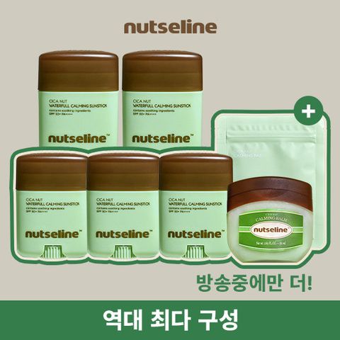 [방송에서만] 넛세린 선스틱 상호검증 패키지 (선스틱5개+시카밤1개+시카패드1개 더)