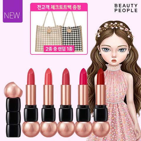 [뷰티피플] 촉촉 볼륨 오브제 립스틱 블루밍에디션 5종+ 체크미니백 랜덤 1종