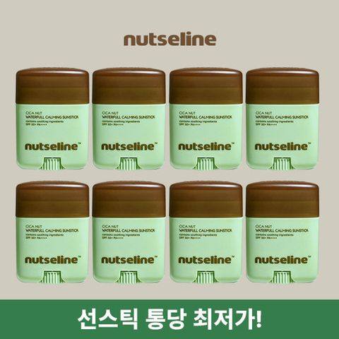 [방송에서만] 넛세린 선스틱 통당최저가 패키지 (선스틱 8통)