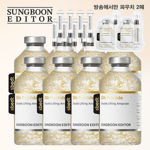 성분에디터 녹는실 앰플 60mlX8+(무료체험)2mlX2