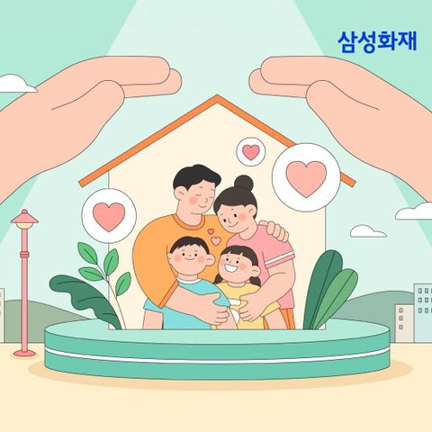 무배당 삼성화재 우리집행복지킴이