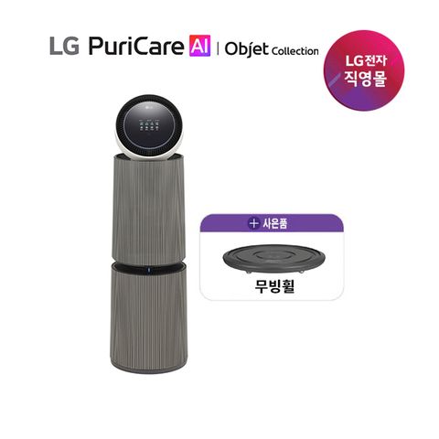 LG 퓨리케어 AI 오브제 360 공기청정기 M7 35형 +무빙휠