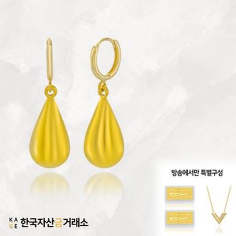 (방송에서만)[한국자산금거래소]KAGE 24K 순금 드롭 물방울 귀걸이+추가