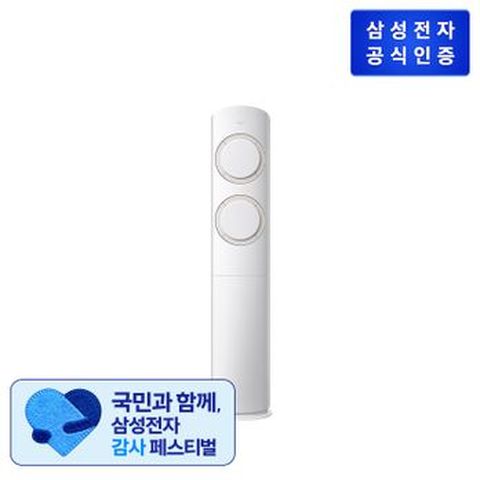 삼성 AI Q9000 에어컨 AF60F19D11BT 베이지 스탠드 19형+선풍기