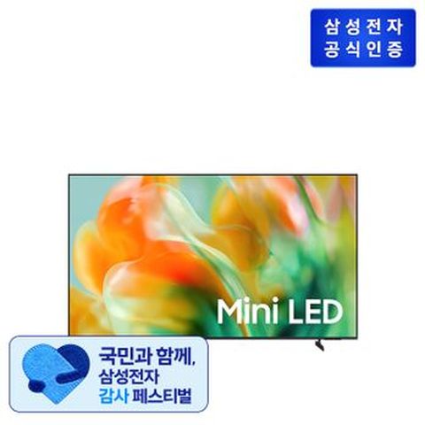 삼성 Mini LED TV KU75MH80AFXKR 75형 189cm+사운드바 B400F 패키지