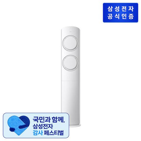 [삼성전자] 삼성 비스포크 AI 무풍클래식 스탠드 에어컨 19형 AF70F19D11GT + 써큘레이터