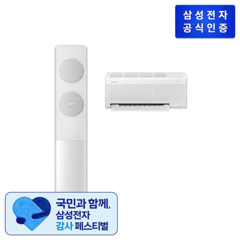 [삼성전자] 삼성 비스포크 AI 무풍클래식 스탠드 에어컨 17형 AF70F17D11GT + 써큘레이터