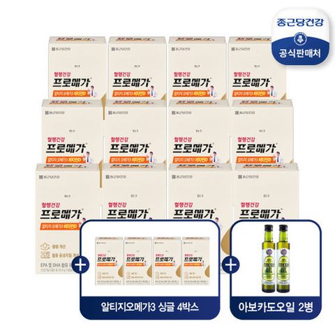 [종근당건강] (방송에서만)알티지오메가3 비타민D 12박스에 4박스 더 (추가구성 아보카도오일 2병)