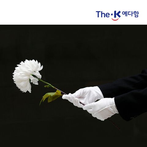 [800만원 경품] 예다함 상조서비스 다함 1호