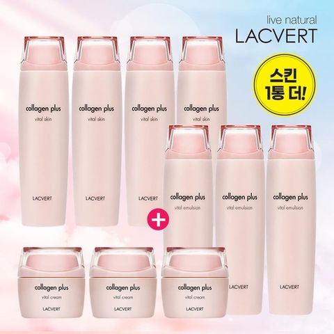 월중단하루 스킨최다! 라끄베르 콜라겐 플러스 기초