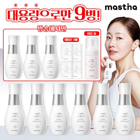 [역대급진화 시즌4]매스티나 화이트매스틱 기미관리 앰플 3배패키지 (앰플 30ml x 9병 + 각질세안제 100ml x 1개 + 무료체험 1ml x 4매)