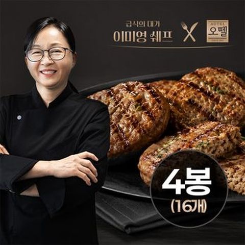 (방송중 2팩 더!)규그릴 직화 후쿠오카식 함박스테이크 4팩