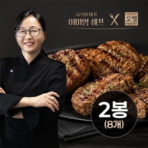 규그릴 직화 후쿠오카식 함박스테이크 400g*2팩