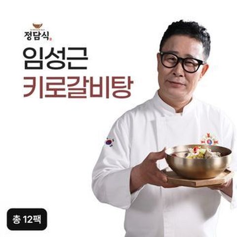 (방송에서만 4팩 더)조리기능장 임성근의 특 키로갈비탕 1kg 총 12팩(실온)