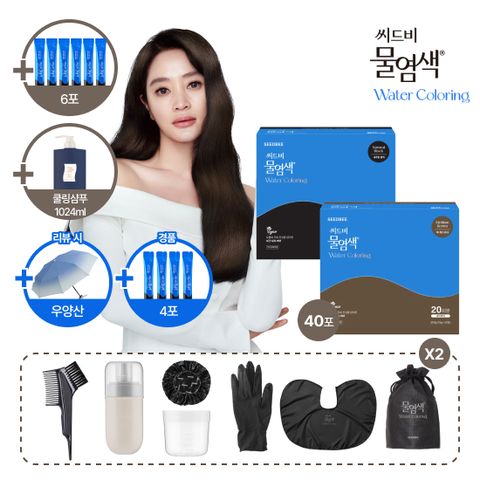 TV쇼핑 상반기 마지막 / 원데이 특집] 방송에서만 물염색 46회분+쿨링샴푸 대용량 + 리뷰시 양우산