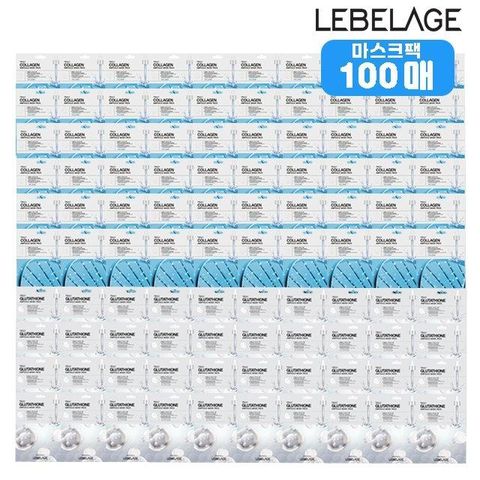 (방송에서만★핫딜가)르베라쥬 앰플 마스크 팩 100매 콜라겐60매+글루타치온40매 1장당398원꼴!