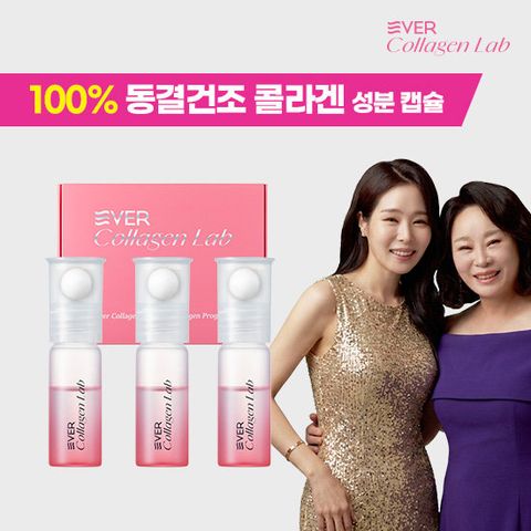 에버콜라겐랩 100% 동결건조 콜라겐 앰플 1박스 (6주분)