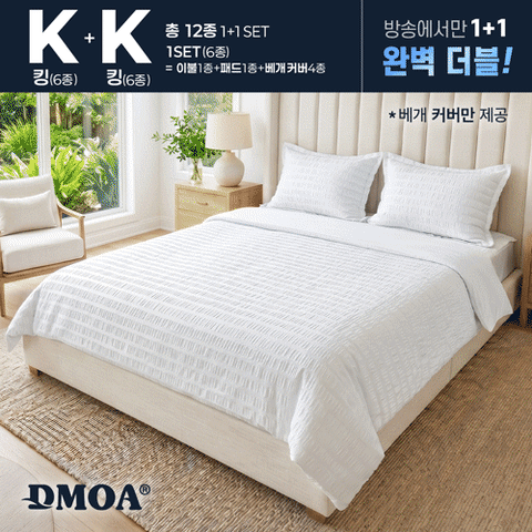 [K+K] 드모아 서커침구세트(이불2개+패드2개+베개커버 8개) 총12종