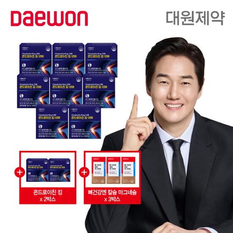 ♥유난희단독[8+2박스+칼마디]대원제약 콘드로이친 킹 1200 10박스(1박스:900mgX60정)+뼈 건강엔 칼슘마그네슘 3박스