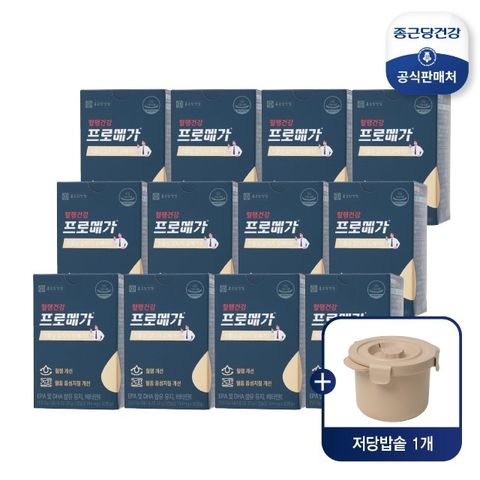 [이번달 중 단하루 건강동행]종근당건강 식물성 알티지 오메가3 12박스+저당밥솥