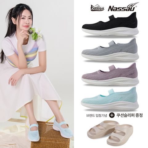 ☆ 낫소 바로인 여성 매직 밴드 슬립온 + 바로 슬리퍼 2종