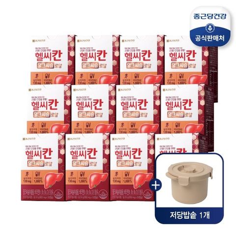 [이번달 중 단하루 건강동행] 종근당건강 헬씨칸 밀크씨슬 12개월+저당밥솥
