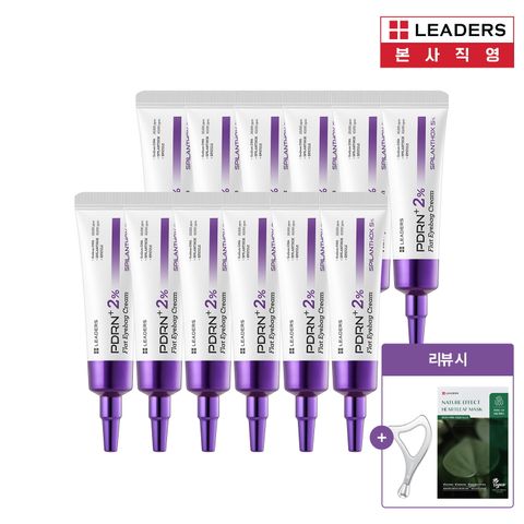 ★즉각리프팅크림★[VIP패키지] 리더스 PDRN 주름전용 크림 20ml * 12 + 리뷰 작성 전고객 아이&페이스 리프팅 괄사+어성초 비건 마스크팩 10매 증정
