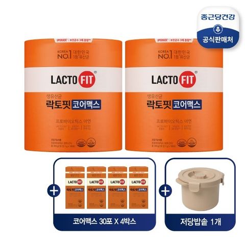 [이번달 중 단하루 건강동행] 종근당건강 락토핏 코어맥스 12+4개월+저당밥솥