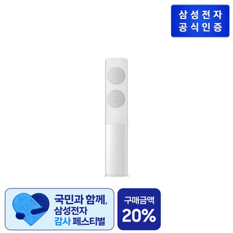 [세일/19형/스탠드] 삼성 Bespoke AI 무풍 클래식 에어컨 [AF70F19D11GT]