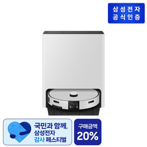 [프리스탠딩] 삼성 Bespoke AI 스팀 울트라 로봇청소기 [VR90F01AAG/AAH]