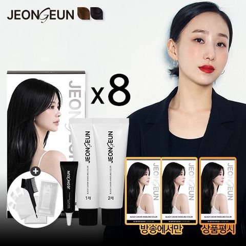 ★방송에서만 ★[11박스 찬스] 정은 블랙 캐비아 광채 컬러 염색제 10BOX+[리뷰시] 1BOX 더!(다이아몬드 브라운, 다이아몬드 블랙 中 선택)