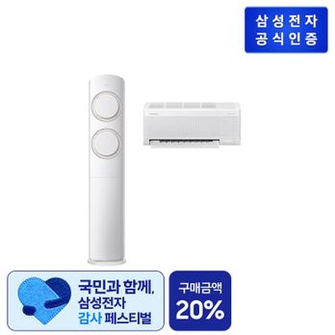 삼성 AI Q9000 에어컨 AF60F19D11BRT 베이지 홈멀티 19+6형 +선풍기