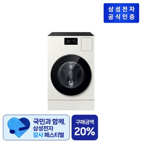 [최신상/무60] 삼성 비스포크 AI 콤보 세탁건조기 그레이지 [WD80H25BHY] (25kg/18kg)