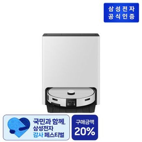 삼성 Bespoke AI 스팀 울트라 VR90F01AAG/VR90F01AAH 새틴 그레이지/새틴 차콜