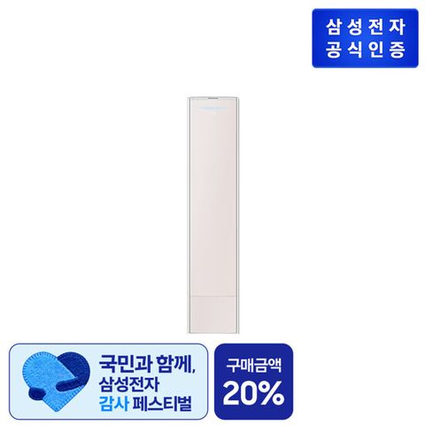 [왕톡단독90만원세일] (17형) 삼성 에어컨 Bespoke AI 무풍콤보 갤러리 스탠드 [AF80F17D21CT]