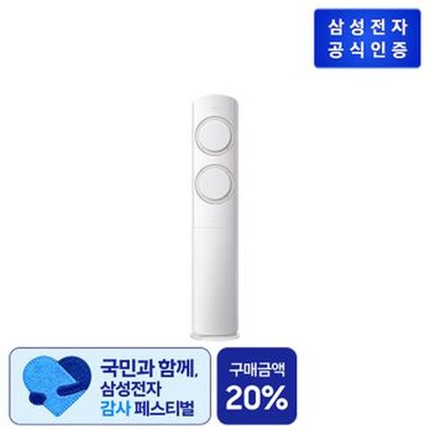 삼성 AI Q9000 에어컨 AF60F19D11BT 베이지 스탠드 19형+선풍기