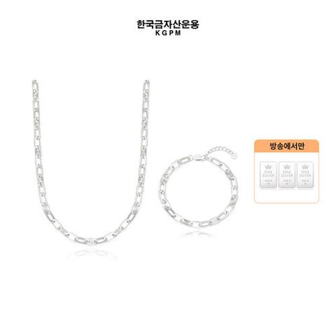 [한국금자산운용] 실버 임페리얼 클립 목걸이+팔찌 세트 (방송)