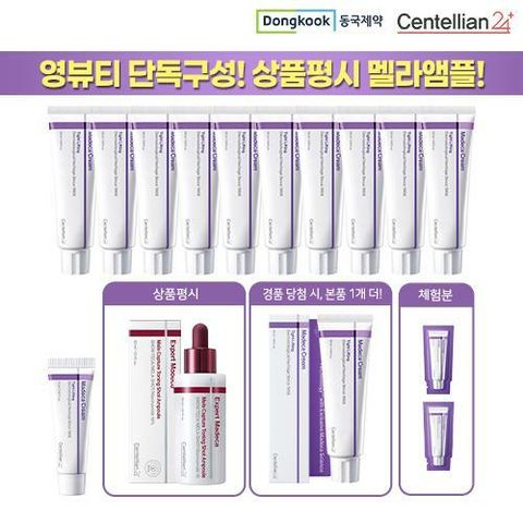 [삼성카드7%할인]♥영뷰티 단독구성♥ 동국제약 마데카 크림 타이트 리프팅 (크림 50ml*10 + 15ml*1) + (포토상품평) 멜라앰플 30ml + (경품 60명) 크림 50ml 