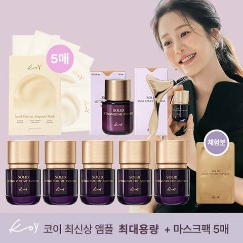 코이 NEW 고현정 단백질 리프팅 앰플 최대용량+마스크팩 매니아세트